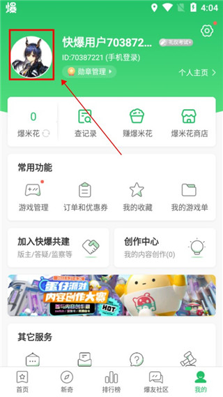 爆米花游戏盒app