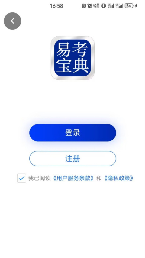 易考宝典app
