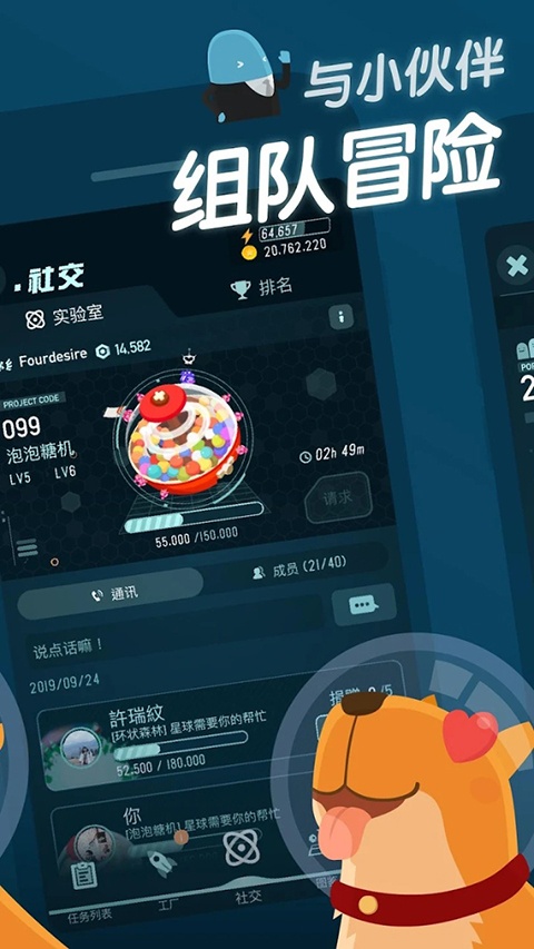 口袋里的银河冒险官方版(Walkr)