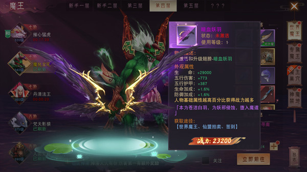 仙梦奇缘华为版