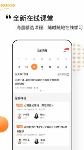 看点课堂最新版