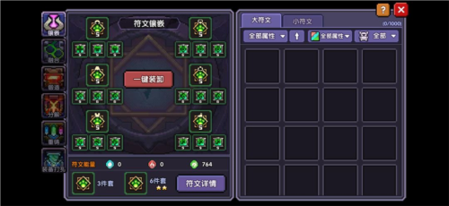 我的勇者小米版