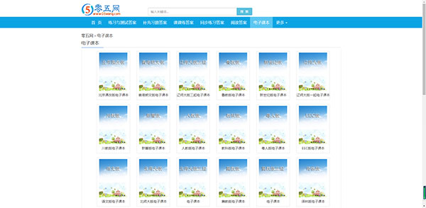 零五网app