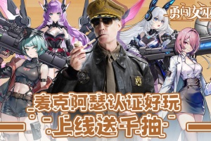 勇闯女巫塔手游