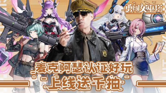 勇闯女巫塔手游