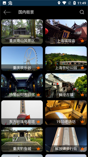 天眼app