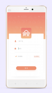 众食安企业端app
