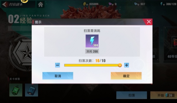 奥特曼传奇英雄2内购版内置菜单