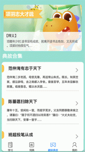 掌上秀才app