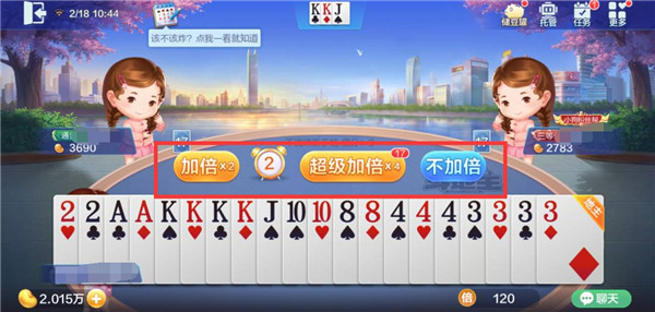 腾讯欢乐斗地主官方版