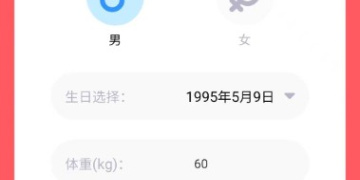 占内存小的减肥减脂手机软件合集