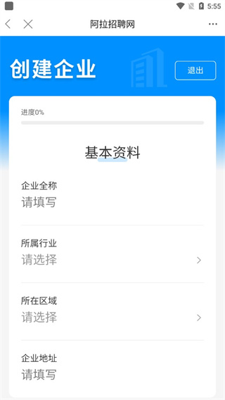 阿拉宁波网最新版