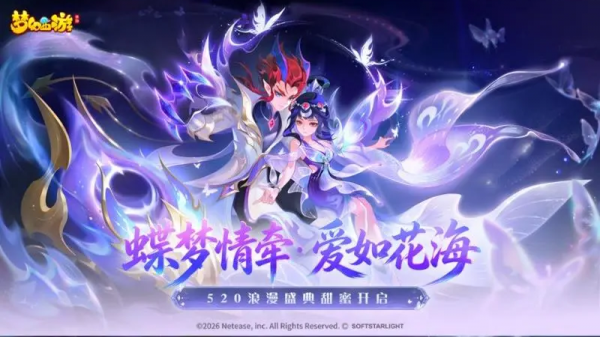 梦幻西游怀旧服
