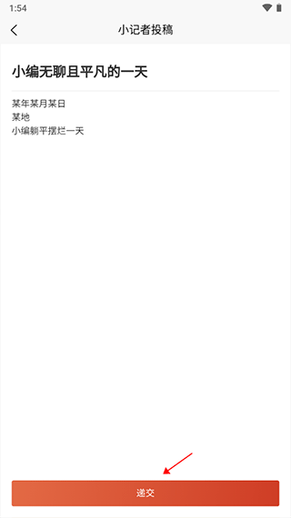掌上衢州app