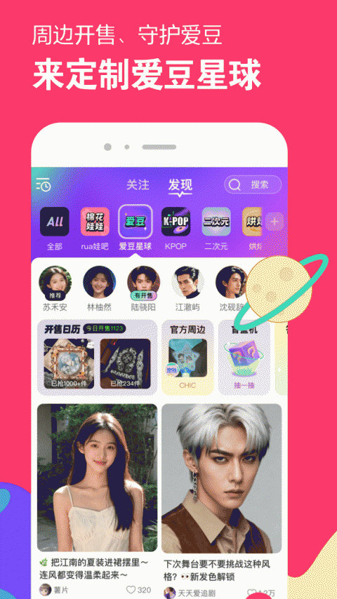 微店买家版app
