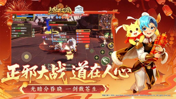 热血江湖归来bilibili版