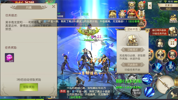 倚天逍遥录手游