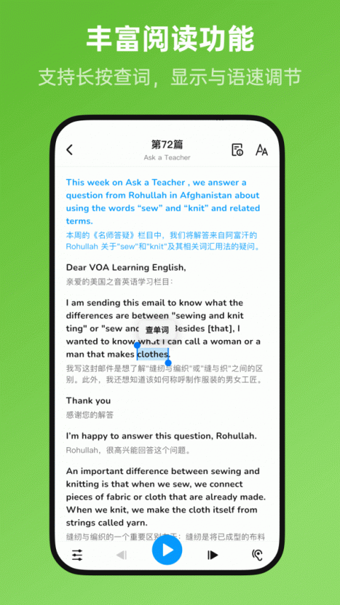 新概念英语全册app