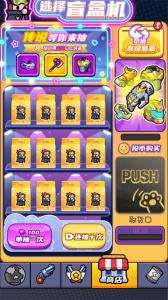 末日特工队游戏