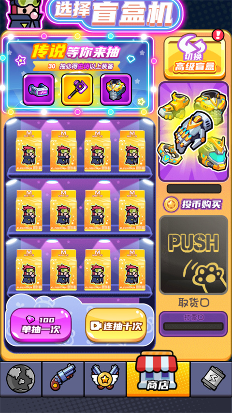 末日特工队游戏