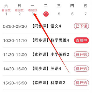 学而思app