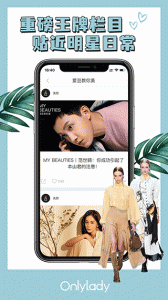 时尚志app