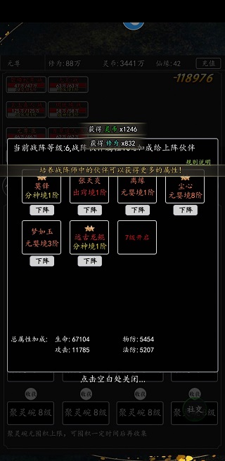 剑气除魔2026官方版