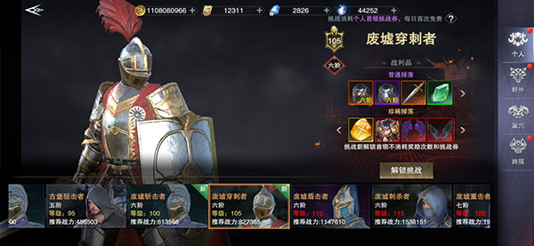 新神魔大陆完美世界版