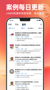 指南者留学app