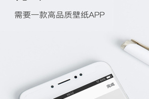 壁纸神器app