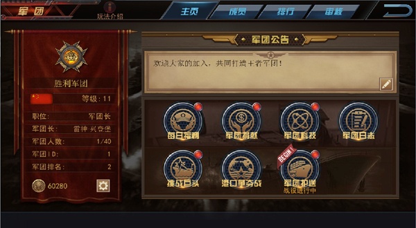 舰指太平洋手游