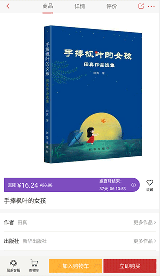 新华书店最新版