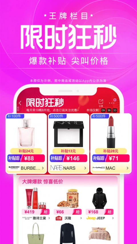 唯品会app