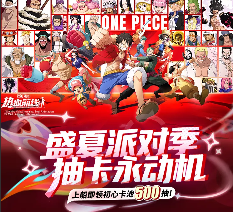 航海王热血航线vivo版