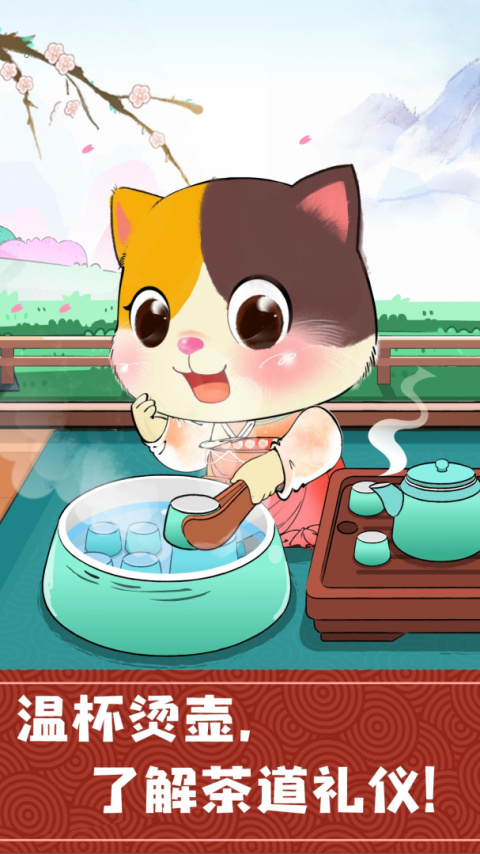 奇妙小茶园最新版