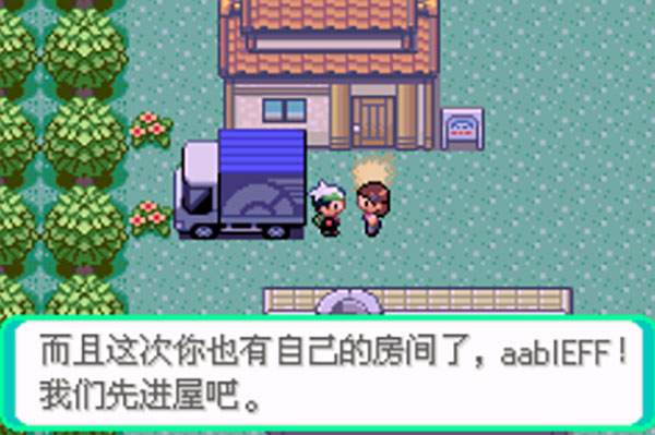 口袋妖怪传说绿宝石最新版