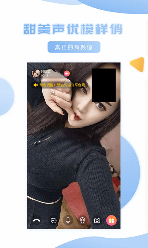 妹聊一对一版