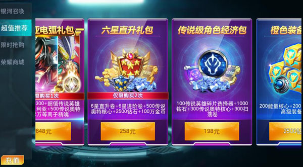 奥特曼传奇英雄qq版