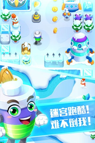 电池快跑中文版