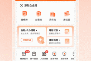 平安企业宝app