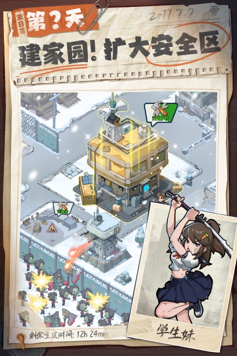生存33天国际服