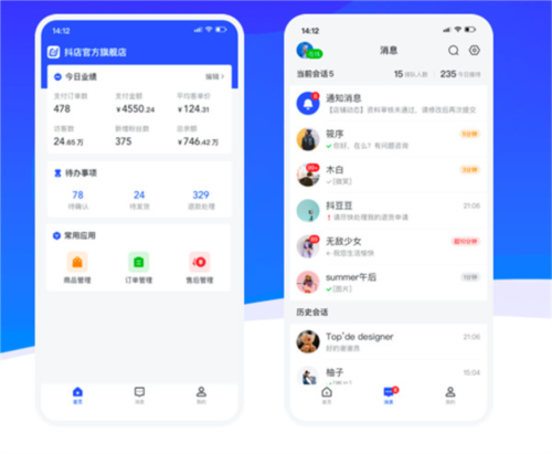 抖店app