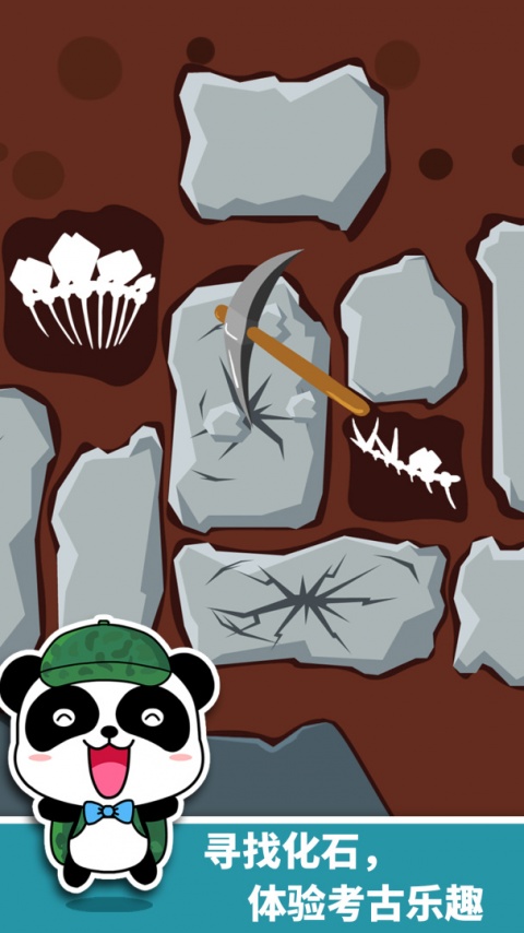 宝宝恐龙家园最新版