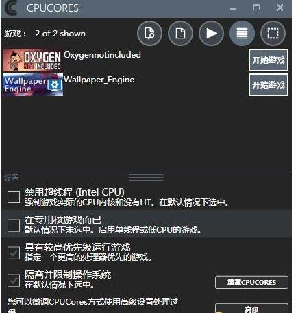 CPUCORES