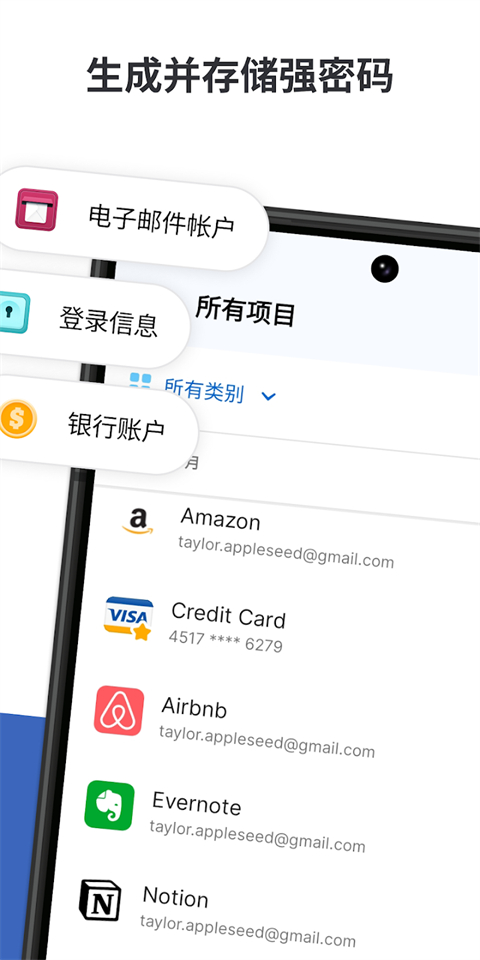 1password手机版
