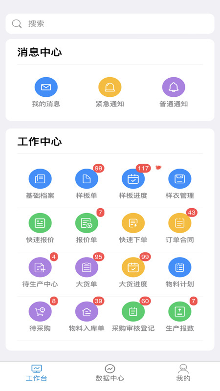 众聚SCM