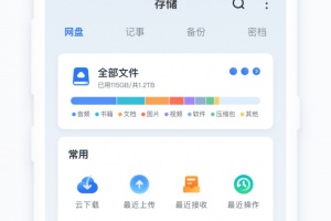 115生活最新版