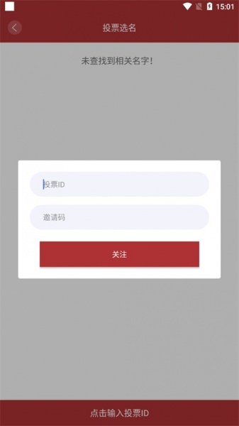 易经起名取名app