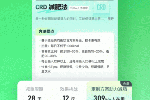 薄荷健康app