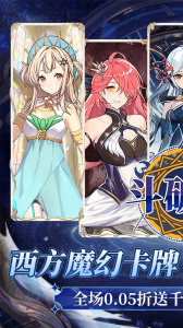 斗破神0.05折手游